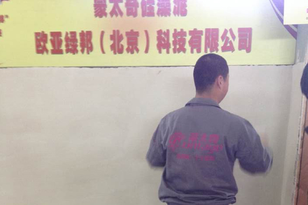 蒙太奇硅藻泥品牌亮相北京農(nóng)展館展會，賽出風格賽出魅力！